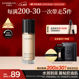 卡姿兰（Carslan）小奶猫粉底液遮瑕持久保湿提亮不脱妆干皮01#玉瓷色30g圣诞节礼物