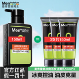 曼秀雷敦洗面奶男士控油祛痘深层清洁保湿去油洁面乳护肤品 冰爽活炭洁面50ml*3