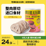 疯狂小狗宠物狗零食原切冻干猫狗通用零食解馋拌粮 冻干原切猪心50g