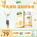 乐佳善优乳钙儿童补钙钙铁同补蔓越莓味60粒3-17岁添加CBP青少年乳钙片 60片*1瓶 牛奶味乳钙