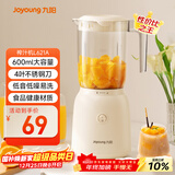 九阳（Joyoung）榨汁料理机 榨汁杯多功能易清洗家用搅拌机 打米糊果汁机婴儿辅食机L6-L621A