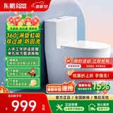东鹏（DONGPENG）官方马桶家用坐便器大冲力漩涡虹吸式轻音节水防臭抽水普通马桶 【W6551】坑距请联系客服
