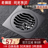 老铜匠（LTJ）地漏全铜防臭枪灰色长条隐形卫生间洗衣机淋浴超薄方形防臭 【加厚款】厨卫地漏-全铜防臭芯