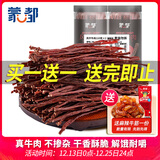 蒙都 超干牛肉干细条 香辣220g 约九成风干 内蒙特产休闲零食牛肉清真