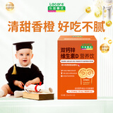 乐佳善优婴幼儿童液体钙双钙锌维生素d3柠檬酸钙海藻钙口服液10ml*30条/盒 血橙味 30条*1盒 液体钙*1盒