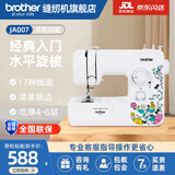兄弟（brother）JA007家用小型迷你电动多功能缝纫机带简易锁边锁扣眼自营旗舰店
