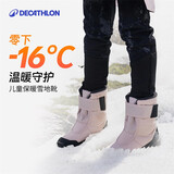 迪卡侬SH100儿童雪地靴加厚保暖防水防滑登山徒步棉靴36-4330433