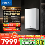 海尔（Haier）【冠军单品】壁挂炉天然气家用燃气壁挂炉采暖炉供暖暖气片地暖锅炉热水器以旧换新壁挂炉十大品牌 35KW 大户型超一级能效适用50-330平