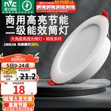 雷士（NVC） led筒灯超薄高亮大瓦数二级能效工厂天花板嵌入式背景装饰灯 【2级能效/高亮】15W暖白-孔15-17cm