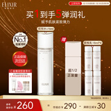怡丽丝尔（ELIXIR）优悦活颜弹润水丰润型170ML滋润爽肤水补水护肤精华水圣诞礼物女