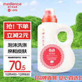 保宁（B&B）婴幼儿洗衣液宝宝专用可手洗新生儿内衣内裤洗衣液桶装【3斤装】