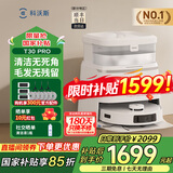 科沃斯扫地机器人T30pro扫拖一体自动清洗全自动上下水扫拖一体毛发零缠绕灵动恒贴边地宝mini升级款 T30PRO水箱版