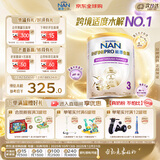 雀巢（Nestle）能恩全护适度水解6HMO婴幼儿奶粉3段800g/罐12-36个月低敏免疫力