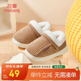 牧童儿童棉拖鞋男冬加绒保暖家居鞋室内软底亲子包跟棉鞋女 栗子棕160