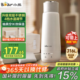 小熊（Bear）电热水杯 便携式烧水壶烧水杯 恒温电热水壶316L双钢长效保温杯学生旅行0.3L ZDH-C03X6 送礼 礼物