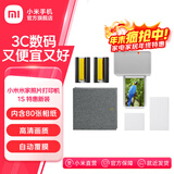 小米（MI）米家照片打印机1S 家用便携小型彩色热升华打印蓝牙APP连接高清相片手机即拍即印 米家照片打印机1S套装