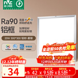 雷士（NVC）厨房灯led集成吊顶吸顶灯扣板灯卫生间政府补贴平板灯面板灯20w