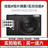 Canon佳能CCD相机IXUS130/210/220/115学生入门二手数码可伸缩镜头复古卡片相机 佳能IXUS220 颜色随机 95成新