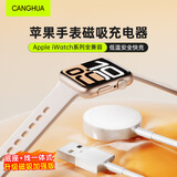 CangHua 适用苹果手表充电线apple watch充电器 iwatch S10/S9/Ultra2/S8/7/6/SE/5/4代磁吸无线底座配件