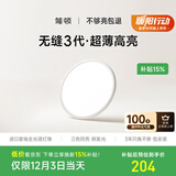 简顿全光谱护眼卧室吸顶灯超薄无缝led灯具现代护眼灯包安装