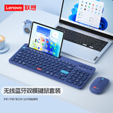 联想（Lenovo）蓝牙无线键鼠套装可充电无线键盘带卡槽双模蓝牙键盘鼠标套装笔记本台式电脑平板手机通用办公键盘 蓝色【键鼠套装】 【无线2.4G+蓝牙】双模
