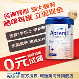 爱他美（Aptamil）德国白金版婴幼儿奶粉HMO配方6个月及以上较大宝宝德国原装进口 【膨胀金95折】白金1+段 (1岁以上) 效期27年 5月 800g