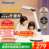 松下（Panasonic）学习台灯减蓝光护眼台灯AAAAA级阅读台灯家用儿童护眼灯调光台灯