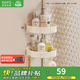 日丰毛巾架免打孔浴室置物架奶油风卫生间浴巾架卫浴五金挂件套装 双层带挂钩置物架（免钉/打钉）