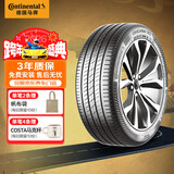 马牌（Continental）汽车轮胎 205/55R16 91V FR UC7 CS自修补轮胎/适配大众朗逸 