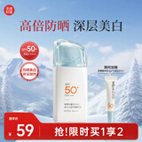 美康粉黛【MK防晒NO.1】防晒霜美白精华乳军训清爽不油腻防晒精华乳50g