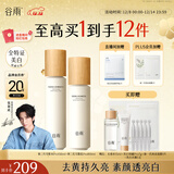 谷雨第三代雪肌美白水乳去黄提亮护肤套装补水保湿化妆品生日圣诞礼物