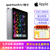 苹果 Apple iPad Pro系列 11/10.5英寸16-22款二手平板电脑 95新16款Pro-32G 9.7寸 wifi版本