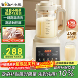 小熊（Bear）破壁机家用多功能降噪预约全自动免过滤豆浆机榨汁机料理机1.75升大容量3-5人G12H1【国家补贴】