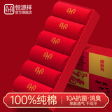 恒源祥【鸿运本命年马年】骐骥红袜子男士红色袜子100%纯棉抗菌防臭6双