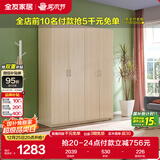 全友家居 衣柜现代简约平开门衣柜卧室家具四门大衣柜政府补贴