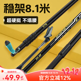 佳钓尼（JIADIAONI）伏魔三代钓鱼支架碳素炮台超轻超硬鱼竿架长杆大物架杆钓箱专用 2.1m 伏魔支架综合版（含支架头） 【升级加粗加硬】