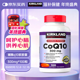 Kirkland Signature柯克兰辅酶Q10软胶囊Coq10呵护心脏脑健康美国进口100粒