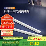 公牛（BULL）LED长条灯管支架灯办公室仓库厂房一体化超薄灯管 1.2米40瓦-白光