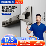 悍高（HIGOLD）二段力铰链柜门铰链合页304不锈钢阻尼缓冲橱柜液压阻尼铰链 冷轧钢三段力快装（中弯）2支