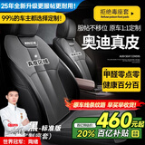 智汇奥迪A4L座套A6L坐垫A3 Q3 Q2L Q5真皮全包专车专用四季汽车全包围 真皮款【原车纹路全包围高端定制】【备注颜色】 08-25款全新奥迪全系定制