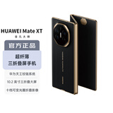 华为（HUAWEI）Mate XT 非凡大师 华为三折叠屏手机 16GB+1TB玄黑 超纤薄 岩脉纹理 10.2英寸超形态三折叠大屏