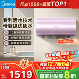 美的（Midea）TECH活水电热水器60升3200W变频速热 10重过滤终身镁棒免更换以旧换新 国家补贴20% F6032-RW7(HE)