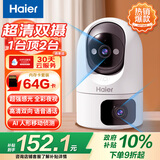 海尔（Haier）无线家用摄像头高清监控器360度无死角带夜视全景云台自动旋转摄像头室内看护手机远程监控