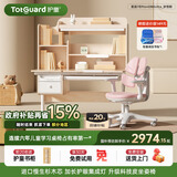 护童（Totguard）儿童学习桌椅套装书桌 星辰1号Pro120cm+G985Ultra_妙想粉+80cm灯