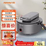 九阳（Joyoung）炒菜机机器人家用多用途锅电炒锅自动翻炒无油烟精准控温智能烹饪不粘内胆