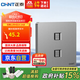 正泰开关插座墙壁面板家用86型面板二位八芯数据插座六类 6C幻银灰