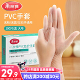 美丽雅一次性手套100只 大号PVC家务厨房烘焙洗碗清洁加厚橡胶手套