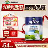 Arla丹麦原装进口Milex 成人高钙全脂速溶奶粉 美力滋成人奶粉 4段以上 800g 1罐