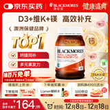 澳佳宝Blackmores钙片维生素d3镁锌补充 澳洲进口 青年中老年200粒/瓶