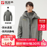 探路者（TOREAD）冲锋衣男 户外三合一抓绒可脱卸两件套防风保暖登山服防寒服外套